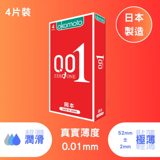 岡本 0.01 水性聚氨酯 PU 安全套 - 紅色盒/4個裝