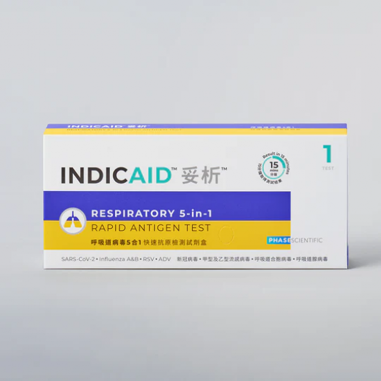 【5合1】INDICAID™妥析™新冠病毒 / 甲型及⼄型流感 / 呼吸道合胞病毒 / 呼吸道腺病毒 快速抗原檢測試劑盒